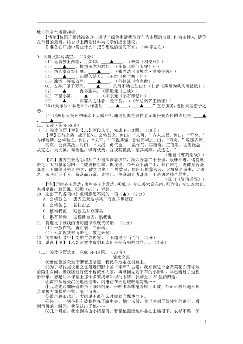 2015年辽宁省葫芦岛市中考语文真题试题（含答案）_中考真题_1.语文中考真题2015-2024年_地区卷_辽宁省_辽宁语文_葫芦岛语文2017-22