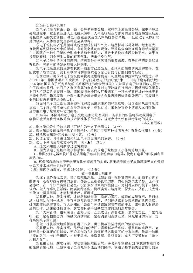 2015年辽宁省葫芦岛市中考语文真题试题（含答案）_中考真题_1.语文中考真题2015-2024年_地区卷_辽宁省_辽宁语文_葫芦岛语文2017-22