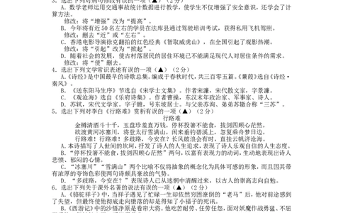 2015年辽宁省葫芦岛市中考语文真题试题（含答案）_中考真题_1.语文中考真题2015-2024年_地区卷_辽宁省_辽宁语文_葫芦岛语文2017-22