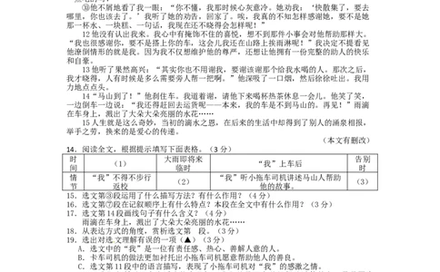 2015年辽宁省葫芦岛市中考语文真题试题（含答案）_中考真题_1.语文中考真题2015-2024年_地区卷_辽宁省_辽宁语文_葫芦岛语文2017-22