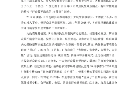 申论3公众号：上岸的资料_2026考公资料_（10）粉笔_2025粉笔国考省考980（课＋笔记）_粉笔980（25多省）_32025FB山东省考980系统班_3.全套题演练_全讲义笔记