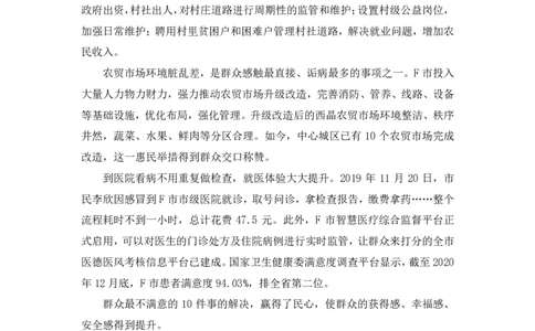 申论3公众号：上岸的资料_2026考公资料_（10）粉笔_2025粉笔国考省考980（课＋笔记）_粉笔980（25多省）_32025FB山东省考980系统班_3.全套题演练_全讲义笔记