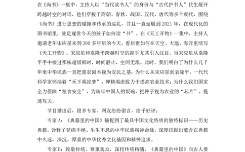 申论3公众号：上岸的资料_2026考公资料_（10）粉笔_2025粉笔国考省考980（课＋笔记）_粉笔980（25多省）_32025FB山东省考980系统班_3.全套题演练_全讲义笔记