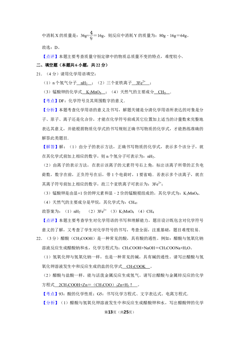 2015年湖南省株洲市中考化学试卷（教师版）学霸冲冲冲shop348121278.taobao.com_中考真题_5.化学中考真题2015-2024年_地区卷_湖南省_株洲卷化学07-22_教师版