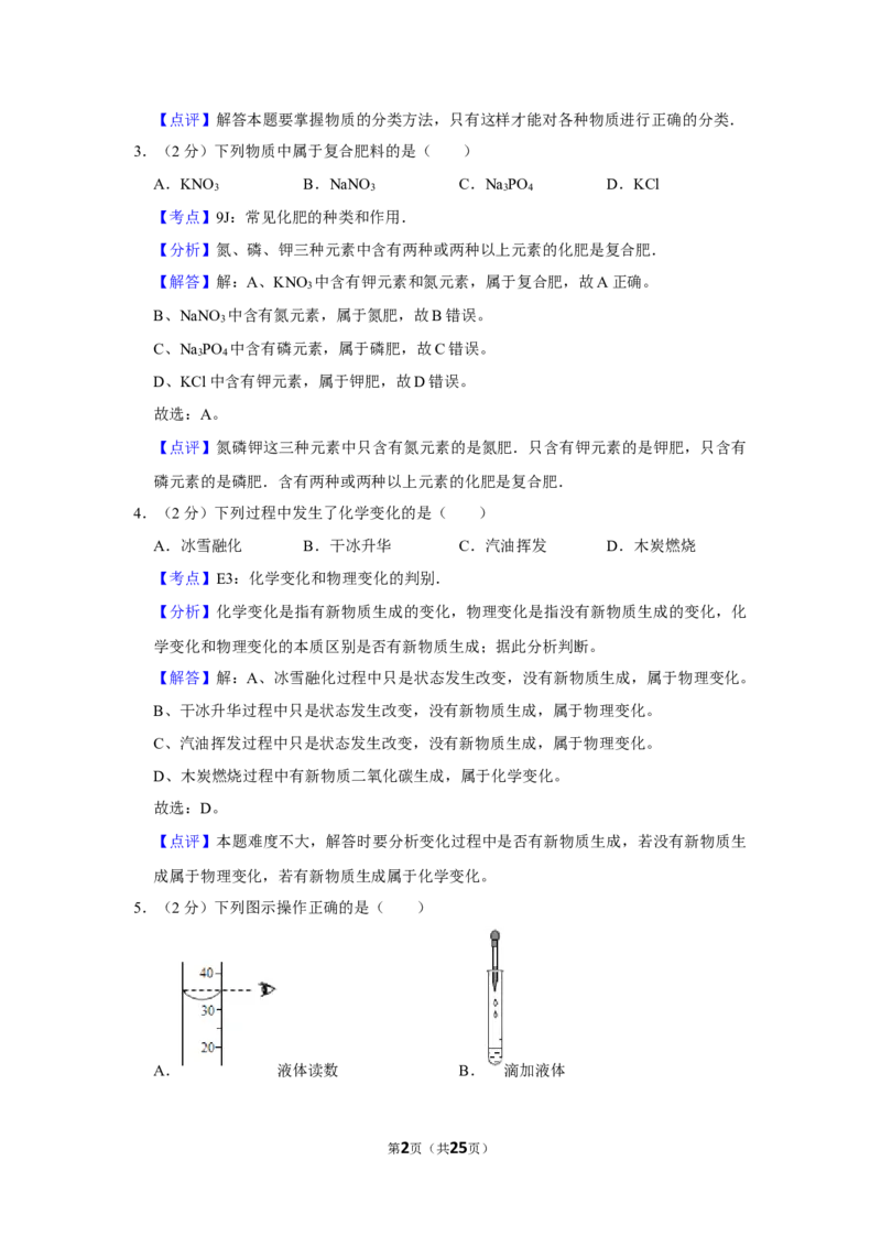 2015年湖南省株洲市中考化学试卷（教师版）学霸冲冲冲shop348121278.taobao.com_中考真题_5.化学中考真题2015-2024年_地区卷_湖南省_株洲卷化学07-22_教师版
