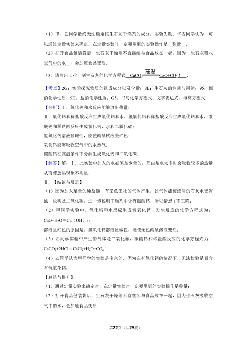 2015年湖南省株洲市中考化学试卷（教师版）学霸冲冲冲shop348121278.taobao.com_中考真题_5.化学中考真题2015-2024年_地区卷_湖南省_株洲卷化学07-22_教师版