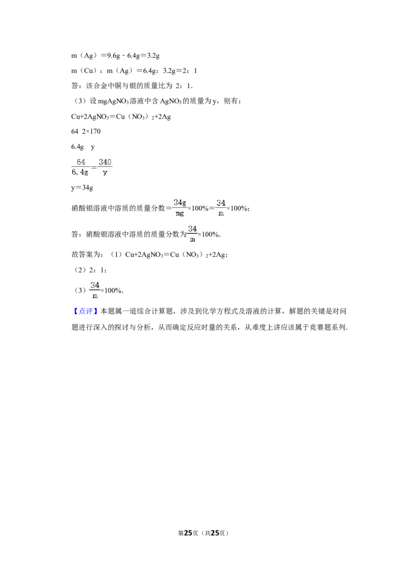 2015年湖南省株洲市中考化学试卷（教师版）学霸冲冲冲shop348121278.taobao.com_中考真题_5.化学中考真题2015-2024年_地区卷_湖南省_株洲卷化学07-22_教师版