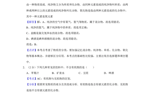 2015年湖南省株洲市中考化学试卷（教师版）学霸冲冲冲shop348121278.taobao.com_中考真题_5.化学中考真题2015-2024年_地区卷_湖南省_株洲卷化学07-22_教师版