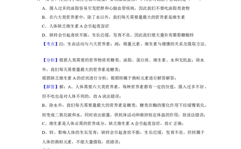 2015年湖南省株洲市中考化学试卷（教师版）学霸冲冲冲shop348121278.taobao.com_中考真题_5.化学中考真题2015-2024年_地区卷_湖南省_株洲卷化学07-22_教师版