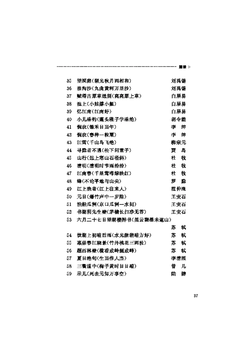 义务教育阶段语文课程标准_4-教培资料-26年最新资料-同步更新_初中高中教资_03科三专项（进去保存报考的学科即可）_02科三专项（笔记真题思维导图教学设计版本二）_课程标准