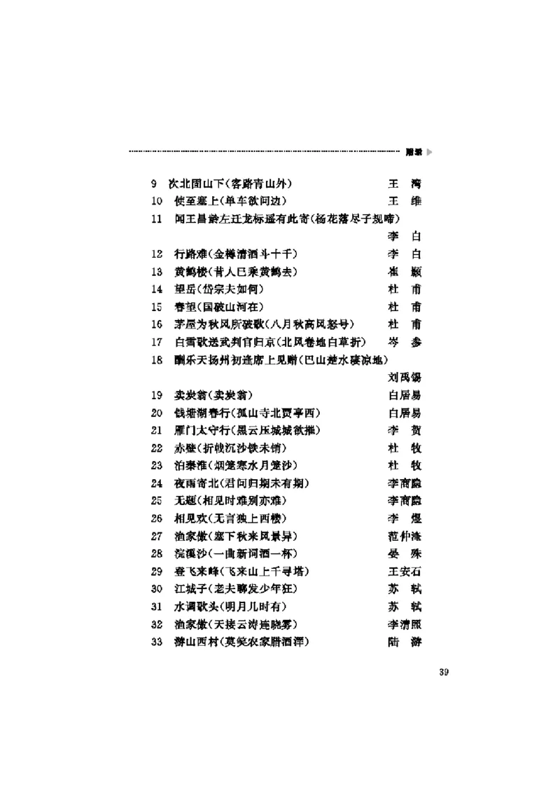 义务教育阶段语文课程标准_4-教培资料-26年最新资料-同步更新_初中高中教资_03科三专项（进去保存报考的学科即可）_02科三专项（笔记真题思维导图教学设计版本二）_课程标准