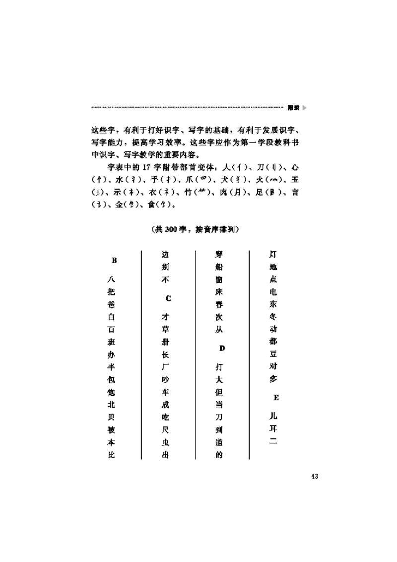 义务教育阶段语文课程标准_4-教培资料-26年最新资料-同步更新_初中高中教资_03科三专项（进去保存报考的学科即可）_02科三专项（笔记真题思维导图教学设计版本二）_课程标准