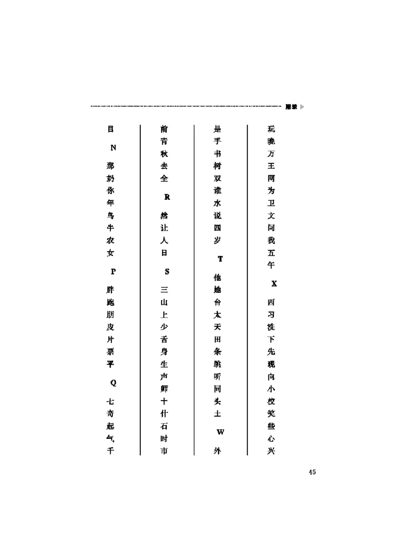义务教育阶段语文课程标准_4-教培资料-26年最新资料-同步更新_初中高中教资_03科三专项（进去保存报考的学科即可）_02科三专项（笔记真题思维导图教学设计版本二）_课程标准