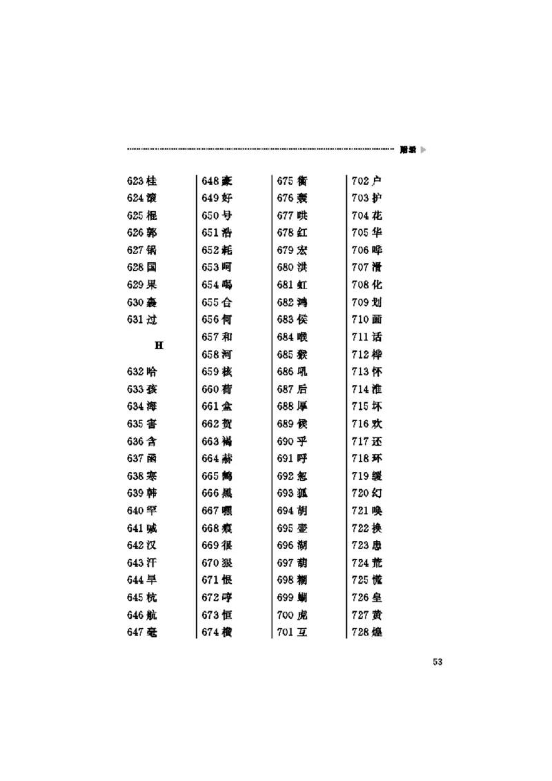 义务教育阶段语文课程标准_4-教培资料-26年最新资料-同步更新_初中高中教资_03科三专项（进去保存报考的学科即可）_02科三专项（笔记真题思维导图教学设计版本二）_课程标准