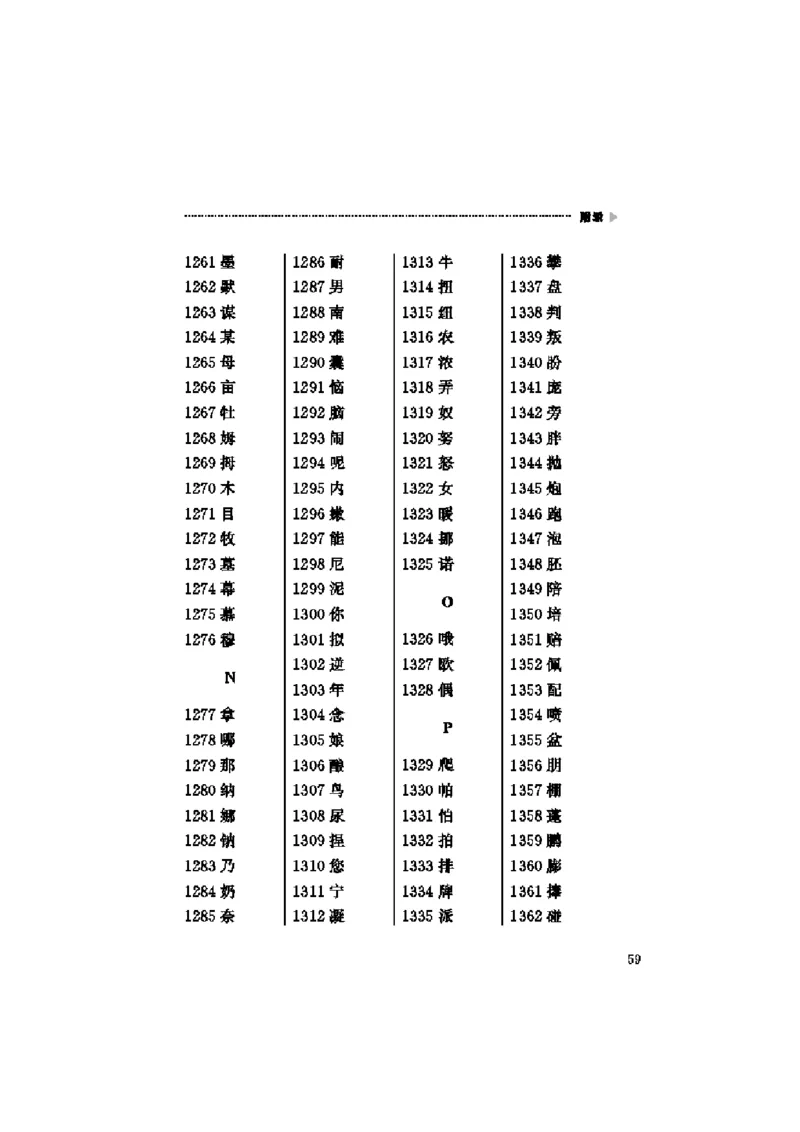 义务教育阶段语文课程标准_4-教培资料-26年最新资料-同步更新_初中高中教资_03科三专项（进去保存报考的学科即可）_02科三专项（笔记真题思维导图教学设计版本二）_课程标准