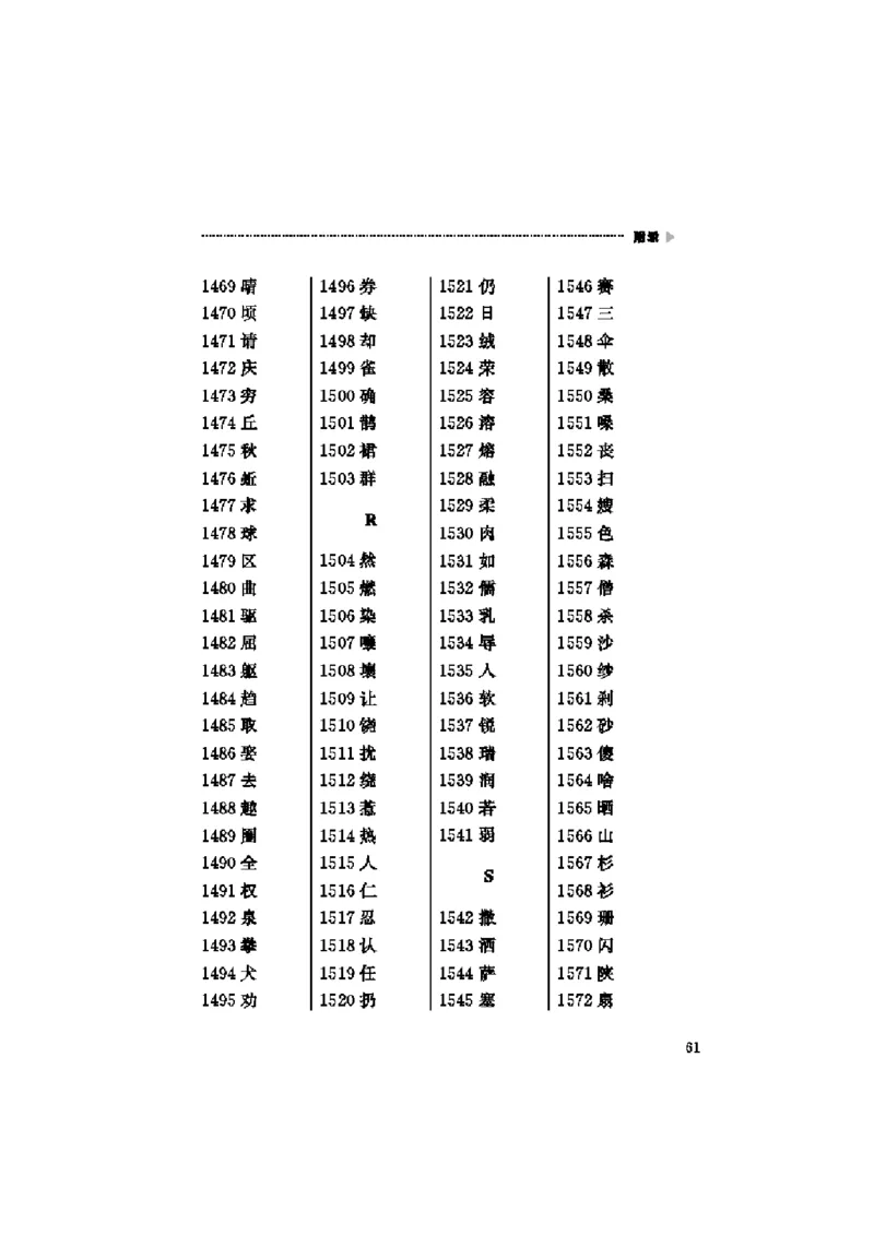 义务教育阶段语文课程标准_4-教培资料-26年最新资料-同步更新_初中高中教资_03科三专项（进去保存报考的学科即可）_02科三专项（笔记真题思维导图教学设计版本二）_课程标准