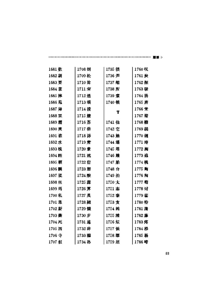 义务教育阶段语文课程标准_4-教培资料-26年最新资料-同步更新_初中高中教资_03科三专项（进去保存报考的学科即可）_02科三专项（笔记真题思维导图教学设计版本二）_课程标准