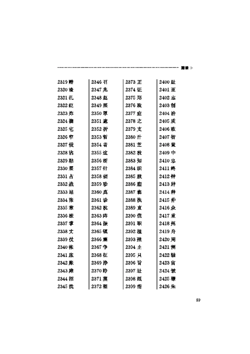 义务教育阶段语文课程标准_4-教培资料-26年最新资料-同步更新_初中高中教资_03科三专项（进去保存报考的学科即可）_02科三专项（笔记真题思维导图教学设计版本二）_课程标准