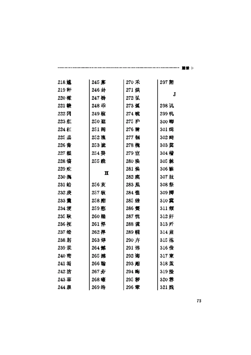 义务教育阶段语文课程标准_4-教培资料-26年最新资料-同步更新_初中高中教资_03科三专项（进去保存报考的学科即可）_02科三专项（笔记真题思维导图教学设计版本二）_课程标准