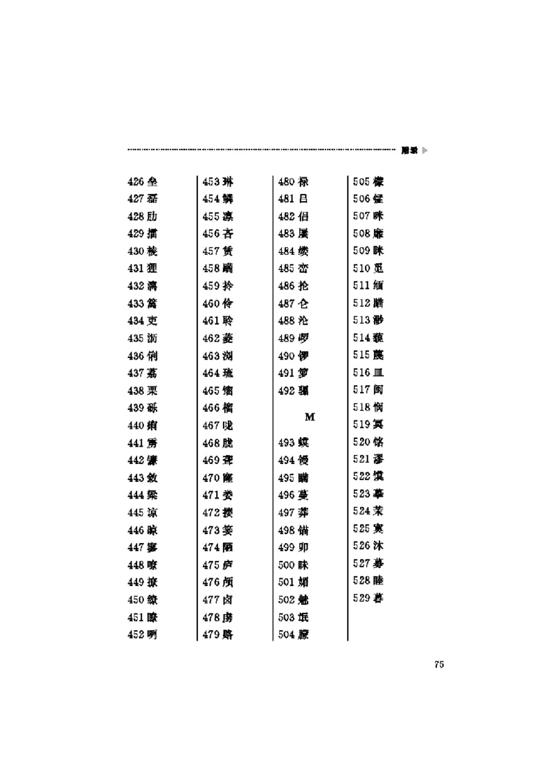 义务教育阶段语文课程标准_4-教培资料-26年最新资料-同步更新_初中高中教资_03科三专项（进去保存报考的学科即可）_02科三专项（笔记真题思维导图教学设计版本二）_课程标准