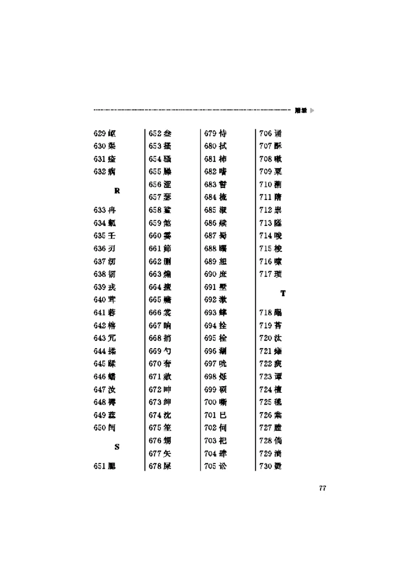 义务教育阶段语文课程标准_4-教培资料-26年最新资料-同步更新_初中高中教资_03科三专项（进去保存报考的学科即可）_02科三专项（笔记真题思维导图教学设计版本二）_课程标准