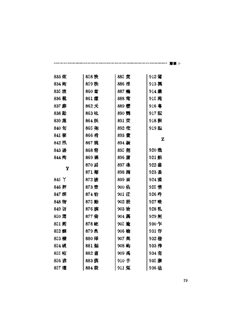 义务教育阶段语文课程标准_4-教培资料-26年最新资料-同步更新_初中高中教资_03科三专项（进去保存报考的学科即可）_02科三专项（笔记真题思维导图教学设计版本二）_课程标准