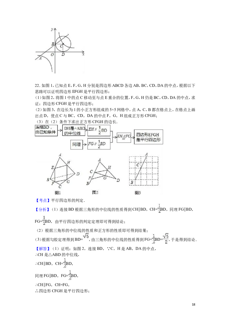 2016年浙江省嘉兴市、舟山市中考数学试卷（含解析版）_中考真题_2.数学中考真题2015-2024年_2016年全国中考数学160份