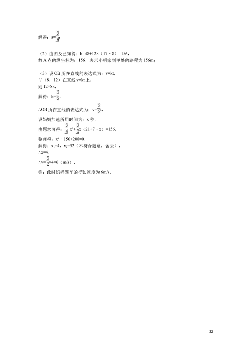 2016年浙江省嘉兴市、舟山市中考数学试卷（含解析版）_中考真题_2.数学中考真题2015-2024年_2016年全国中考数学160份
