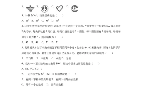 2016年浙江省嘉兴市、舟山市中考数学试卷（含解析版）_中考真题_2.数学中考真题2015-2024年_2016年全国中考数学160份