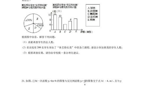 2016年浙江省嘉兴市、舟山市中考数学试卷（含解析版）_中考真题_2.数学中考真题2015-2024年_2016年全国中考数学160份