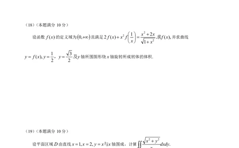 2020考研数学二真题公众号：小乖考研免费分享_05.数学二历年真题_普通版本数学二_2020考研数学（二）真题+答案解析