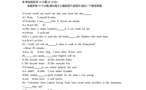2016年陕西中考英语试卷及答案_中考真题_3.英语中考真题2015-2024年_地区卷_陕西英语08-23（陕西省统一试卷）