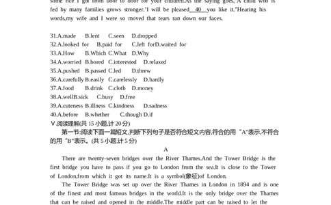 2016年陕西中考英语试卷及答案_中考真题_3.英语中考真题2015-2024年_地区卷_陕西英语08-23（陕西省统一试卷）