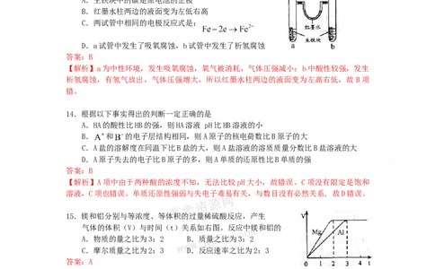 2009年高考化学试卷（上海）（解析卷）_1.高考2025全国各省真题+答案_01.2008-2024全国高考真题（按省份分类）_31.上海_2008-2024&middot;（上海）化学高考真题