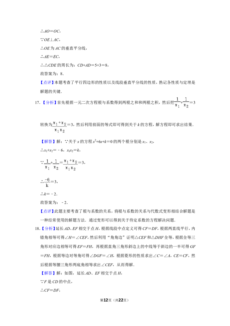 2014年四川省眉山市中考数学试卷_中考真题_2.数学中考真题2015-2024年_地区卷_四川省_四川眉山数学10-22