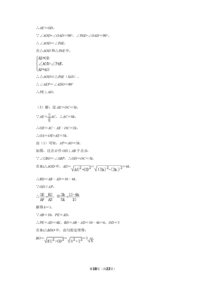 2014年四川省眉山市中考数学试卷_中考真题_2.数学中考真题2015-2024年_地区卷_四川省_四川眉山数学10-22