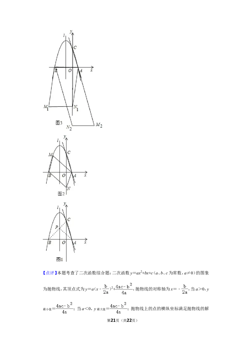 2014年四川省眉山市中考数学试卷_中考真题_2.数学中考真题2015-2024年_地区卷_四川省_四川眉山数学10-22