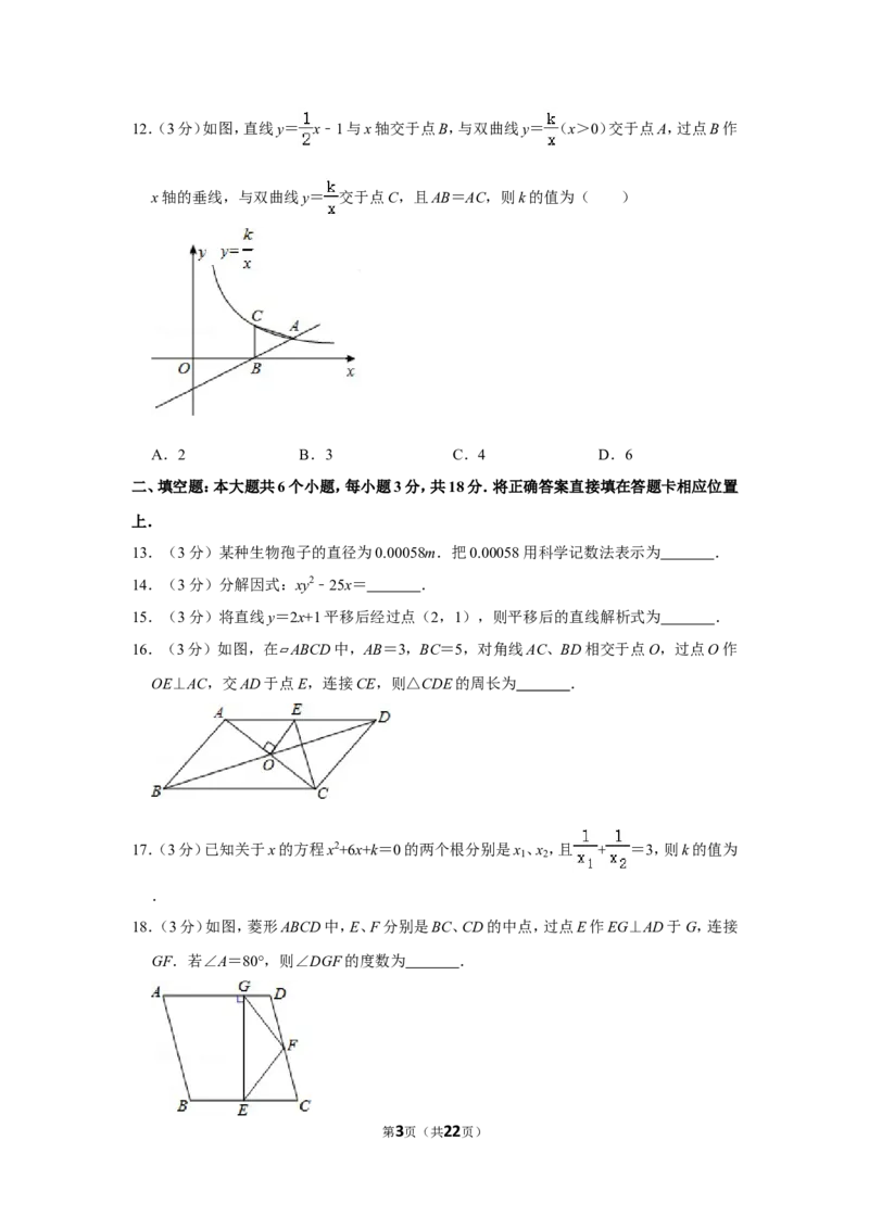 2014年四川省眉山市中考数学试卷_中考真题_2.数学中考真题2015-2024年_地区卷_四川省_四川眉山数学10-22
