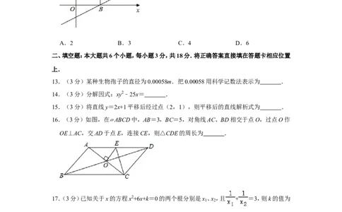 2014年四川省眉山市中考数学试卷_中考真题_2.数学中考真题2015-2024年_地区卷_四川省_四川眉山数学10-22