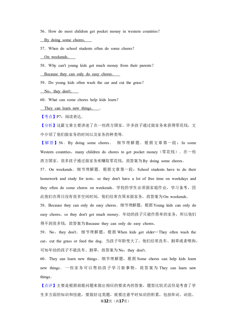 2016年湖南省益阳市中考英语试卷（教师版）学霸冲冲冲shop348121278.taobao.com_中考真题_3.英语中考真题2015-2024年_地区卷_湖南省_益阳英语08-22_教师版