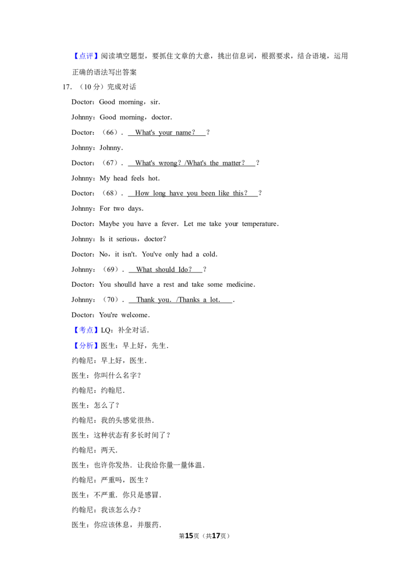 2016年湖南省益阳市中考英语试卷（教师版）学霸冲冲冲shop348121278.taobao.com_中考真题_3.英语中考真题2015-2024年_地区卷_湖南省_益阳英语08-22_教师版