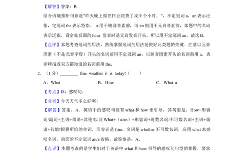 2016年湖南省益阳市中考英语试卷（教师版）学霸冲冲冲shop348121278.taobao.com_中考真题_3.英语中考真题2015-2024年_地区卷_湖南省_益阳英语08-22_教师版