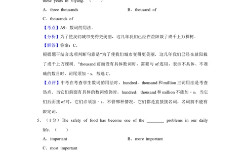 2016年湖南省益阳市中考英语试卷（教师版）学霸冲冲冲shop348121278.taobao.com_中考真题_3.英语中考真题2015-2024年_地区卷_湖南省_益阳英语08-22_教师版