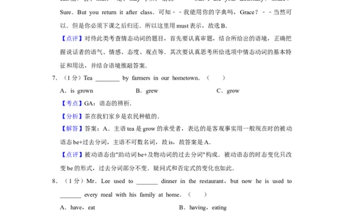 2016年湖南省益阳市中考英语试卷（教师版）学霸冲冲冲shop348121278.taobao.com_中考真题_3.英语中考真题2015-2024年_地区卷_湖南省_益阳英语08-22_教师版