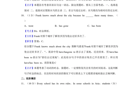 2016年湖南省益阳市中考英语试卷（教师版）学霸冲冲冲shop348121278.taobao.com_中考真题_3.英语中考真题2015-2024年_地区卷_湖南省_益阳英语08-22_教师版