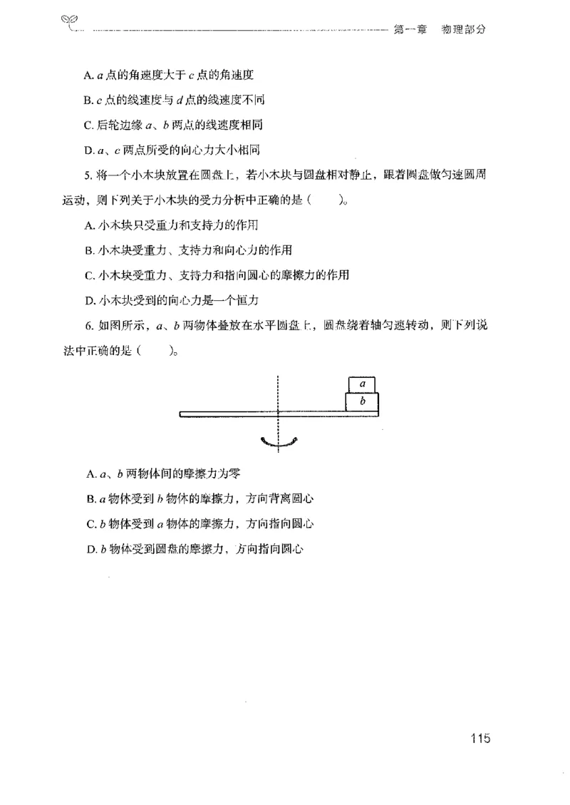 21广东行测的思维（科学推理）_2026考公资料_（10）粉笔_2025粉笔国考省考980（课＋笔记）_粉笔980（25多省）_52025FB广东省考980系统班_0.2025年广东26本图书_知识梳理体系11本