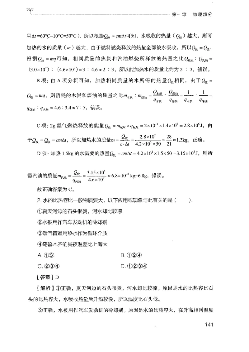 21广东行测的思维（科学推理）_2026考公资料_（10）粉笔_2025粉笔国考省考980（课＋笔记）_粉笔980（25多省）_52025FB广东省考980系统班_0.2025年广东26本图书_知识梳理体系11本