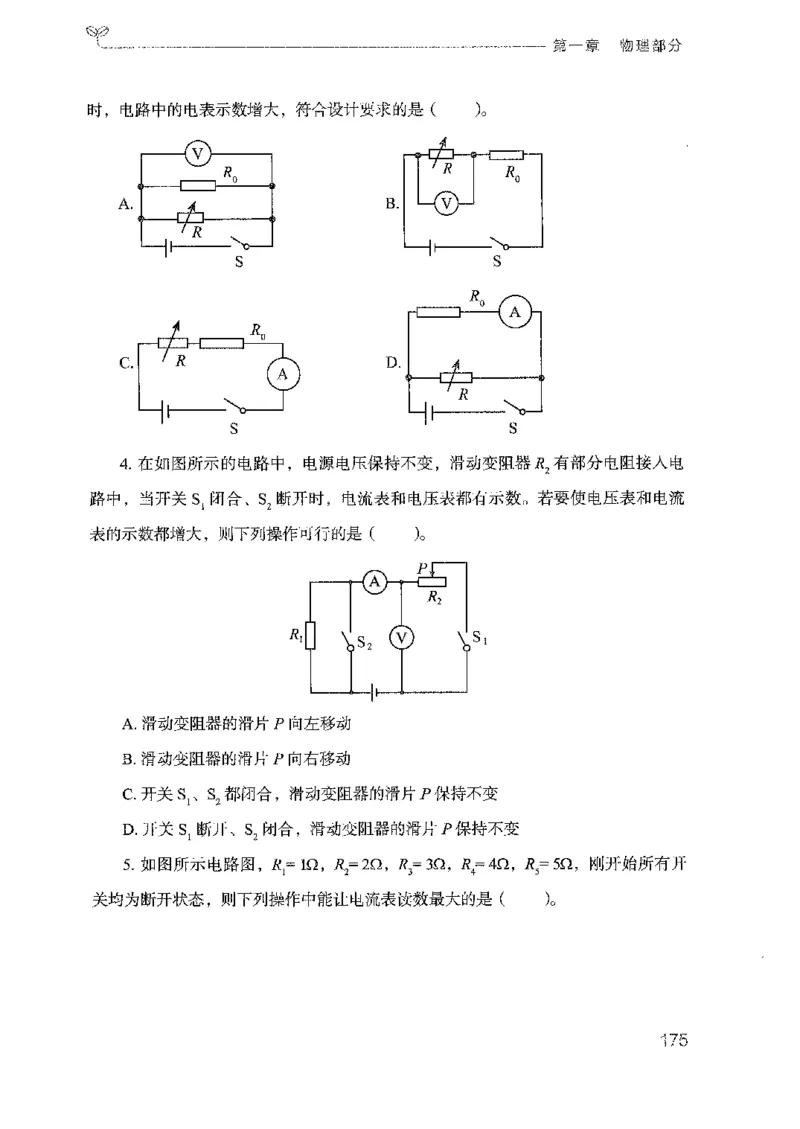 21广东行测的思维（科学推理）_2026考公资料_（10）粉笔_2025粉笔国考省考980（课＋笔记）_粉笔980（25多省）_52025FB广东省考980系统班_0.2025年广东26本图书_知识梳理体系11本
