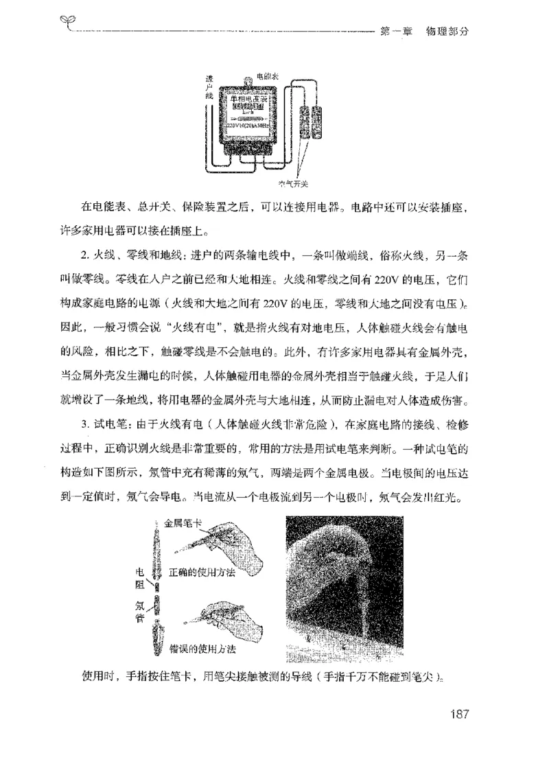 21广东行测的思维（科学推理）_2026考公资料_（10）粉笔_2025粉笔国考省考980（课＋笔记）_粉笔980（25多省）_52025FB广东省考980系统班_0.2025年广东26本图书_知识梳理体系11本
