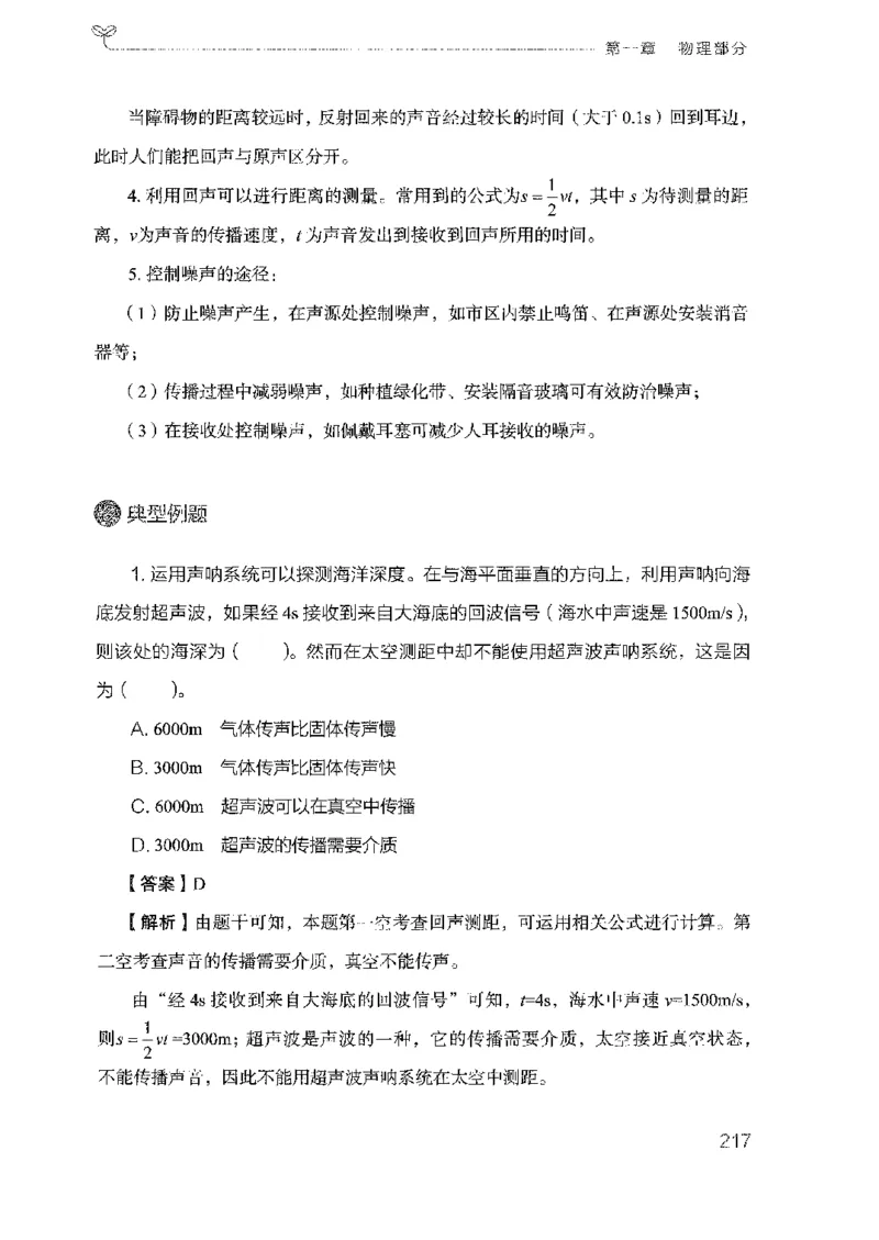 21广东行测的思维（科学推理）_2026考公资料_（10）粉笔_2025粉笔国考省考980（课＋笔记）_粉笔980（25多省）_52025FB广东省考980系统班_0.2025年广东26本图书_知识梳理体系11本